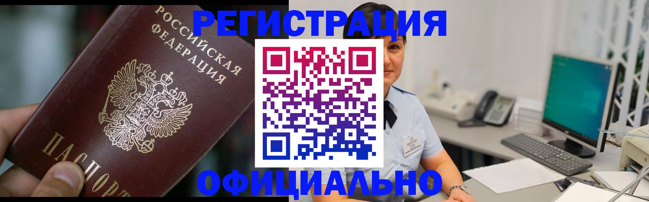 где прописаться в Алатыре