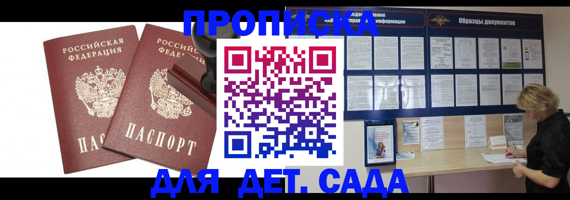 временная регистрация госуслуги в Алатыре