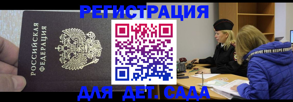 временная регистрация в Алатыре