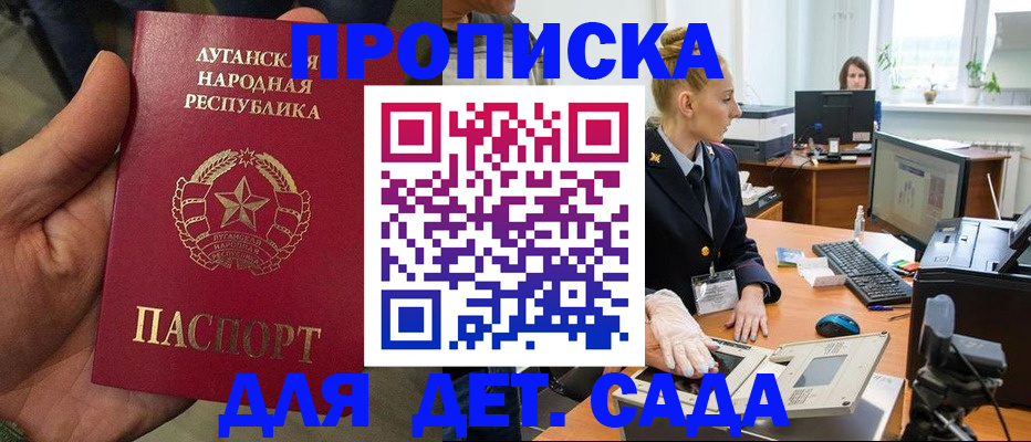 прописка для кредита в Алатыре