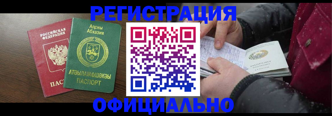 прописка законно в Алатыре