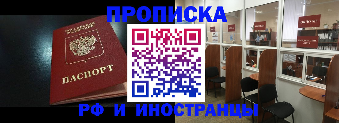 временная регистрация надежно в Алатыре