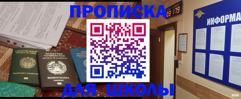 прописка в квартире в Алатыре