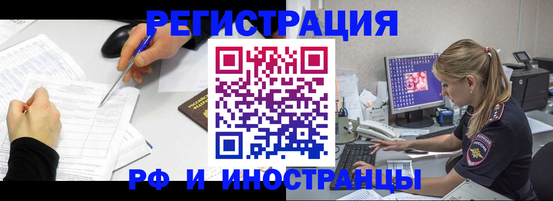 временная регистрация госуслуги в Алатыре