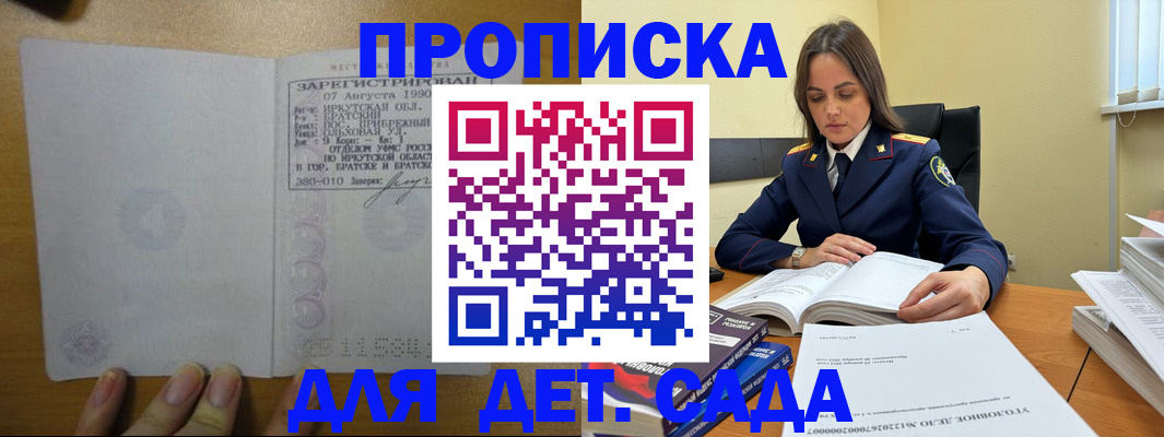 временная регистрация купить в Алатыре