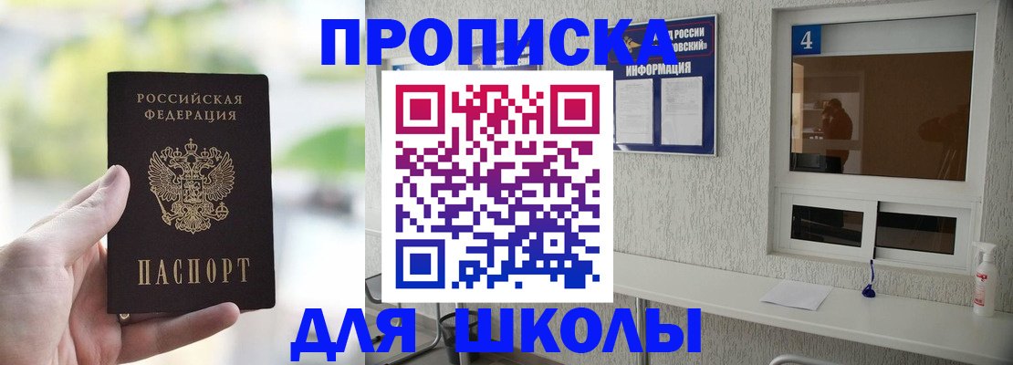 временная регистрация недорого в Алатыре