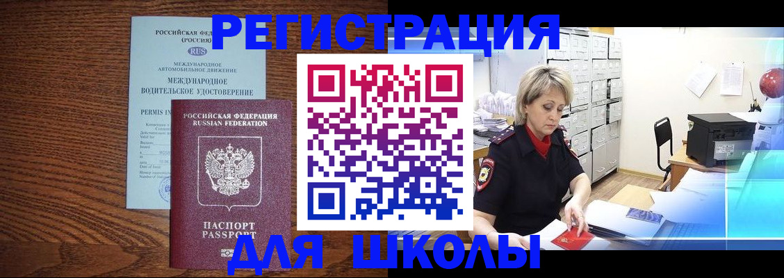 временная регистрация в Алатыре