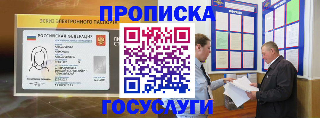 временная регистрация законно в Алатыре